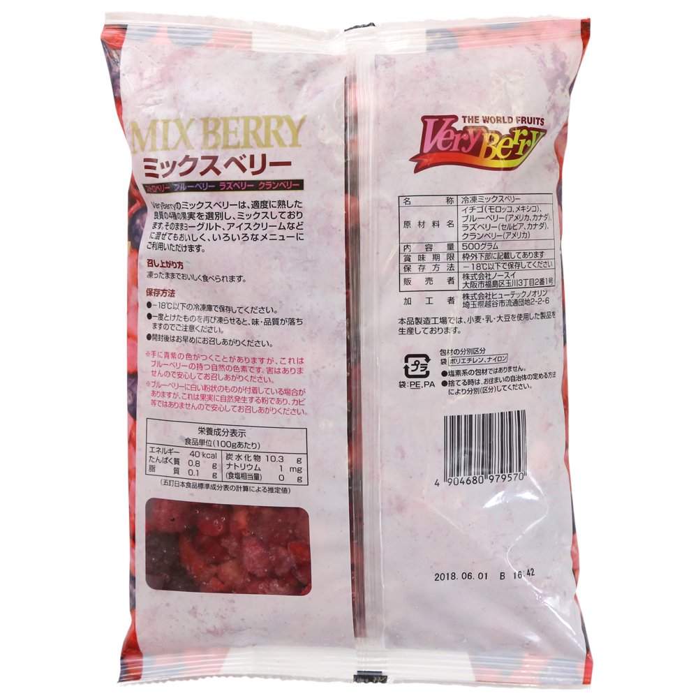 ショクラボ VeryBerry 冷凍ミックスベリー 業務用